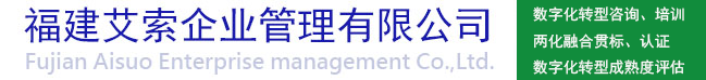 数字化转型咨询公司培训 两化融合人才培养 智改数转数智融合 AI人工智能低代码零代码ERP系统搭建