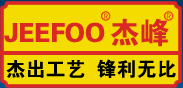 罗兰刻字刀|皮卡刻字刀|图王刻字刀|圣马刻字刀|米码克刻字刀|奥莱刻字刀-杰峰(JEEFOO)电脑品牌刻字刀