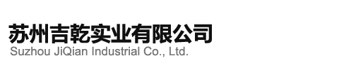 太仓通风管道_太仓风管_太仓空调风管_太仓机械风管【苏州吉乾实业】