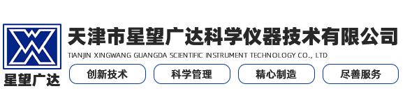 温湿度记录仪厂家-温湿度检测仪厂家-温湿度监测系统-天津市星望广达科学仪器技术有限公司