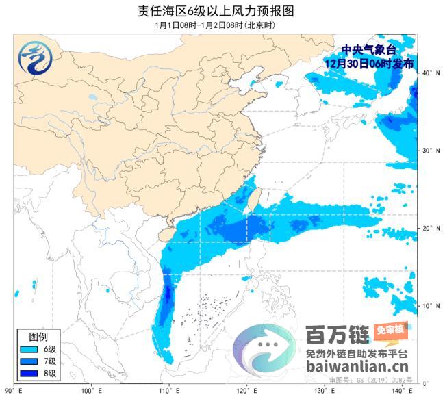 我国近海将迎来6~8级阵风 中央气象台发布消息 (我国的近海)