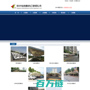 河南膜结构_郑州膜结构_郑州车棚厂家_河南膜结构公司_郑州金腾膜结构公司