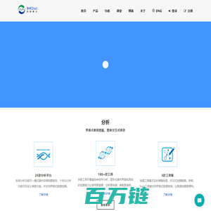 百迈客云 | BMKCloud_生物云计算平台
