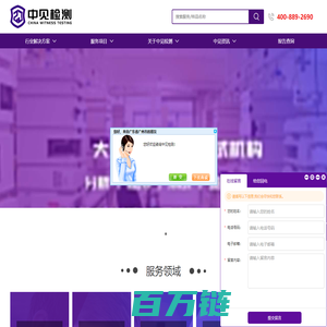 浙江中见检测有限公司-综合性性第三方检测机构-面向企业高校公检法单位