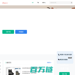 SolidWorks-3D设计与工程解决方案-SolidWorks中文网站